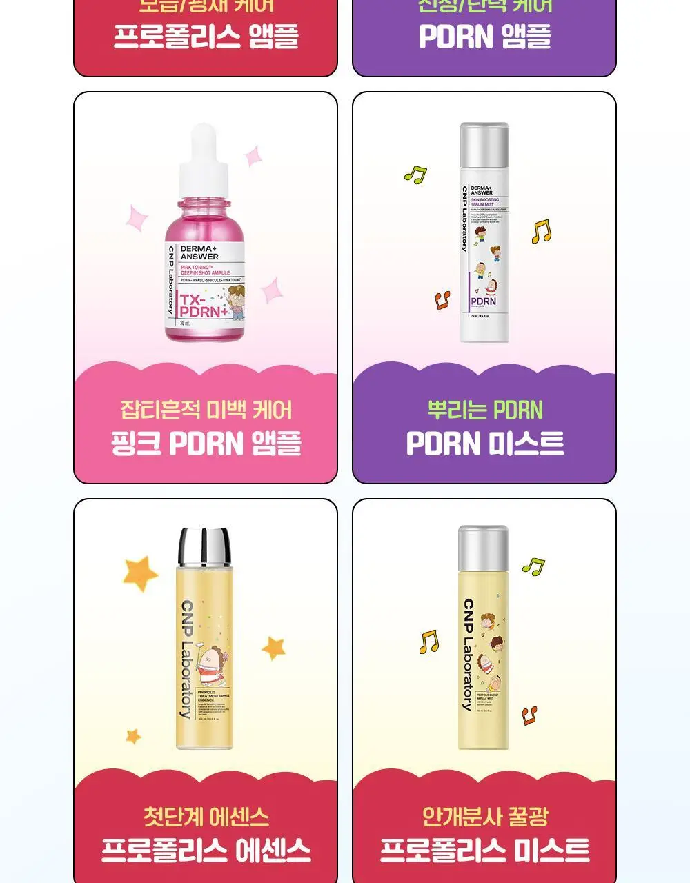 [장벽보습] 차앤박 더마앤서 배리어 리셋 크림 80ml 기획 (+31ml+스티커팩) (아따맘마 콜라보) 상세페이지 21